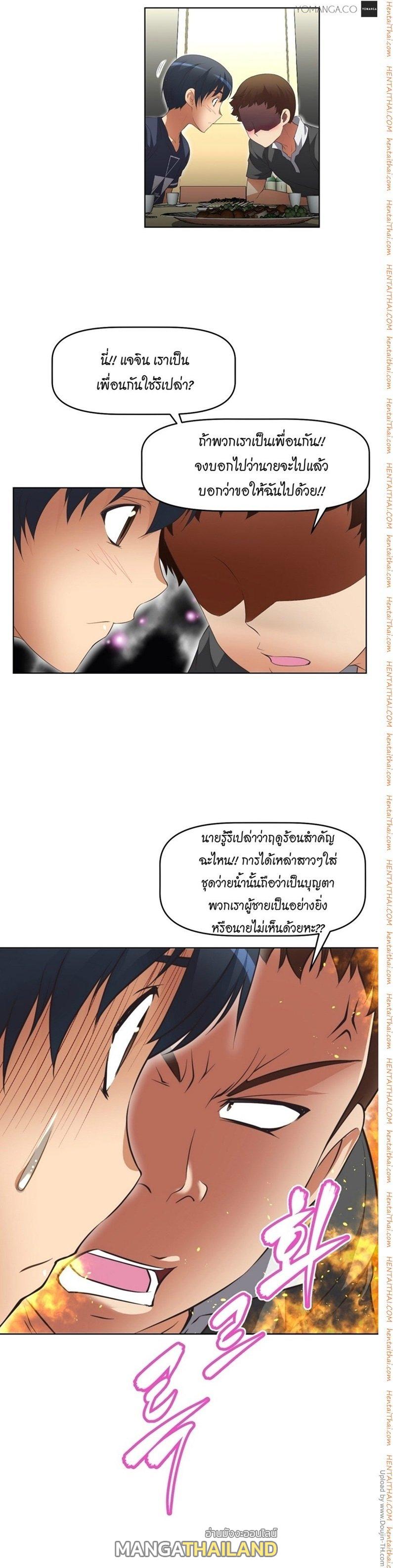 Brawling Go ตอนที่ 11 แปลไทย รูปที่ 8