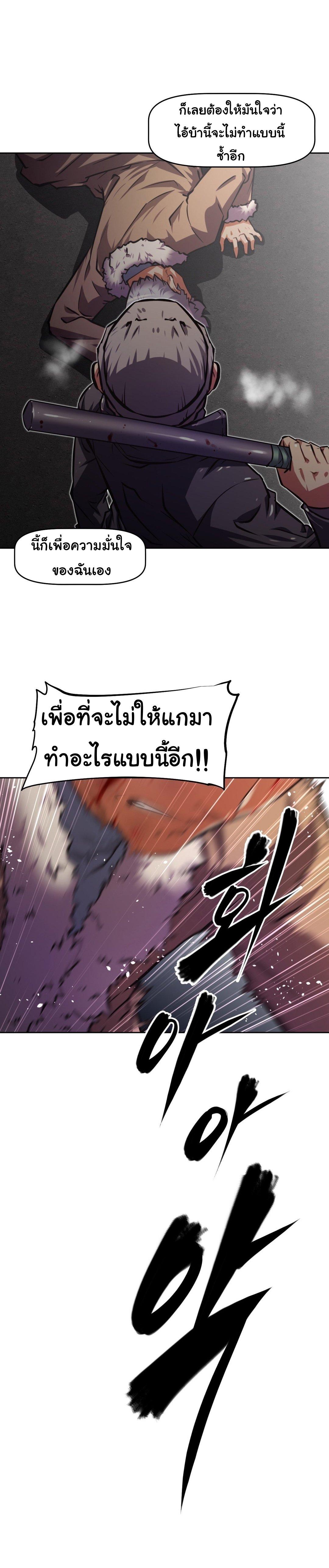 Brawling Go ตอนที่ 110 แปลไทย รูปที่ 17