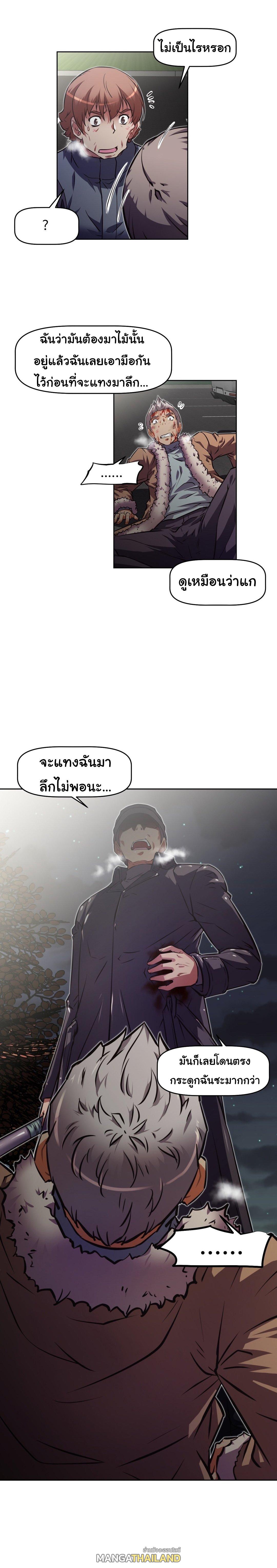 Brawling Go ตอนที่ 110 แปลไทย รูปที่ 23