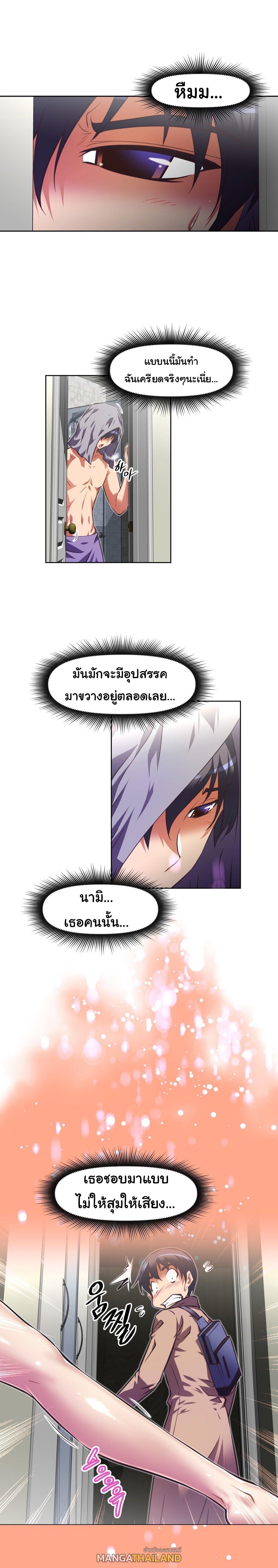 Brawling Go ตอนที่ 111 แปลไทย รูปที่ 11