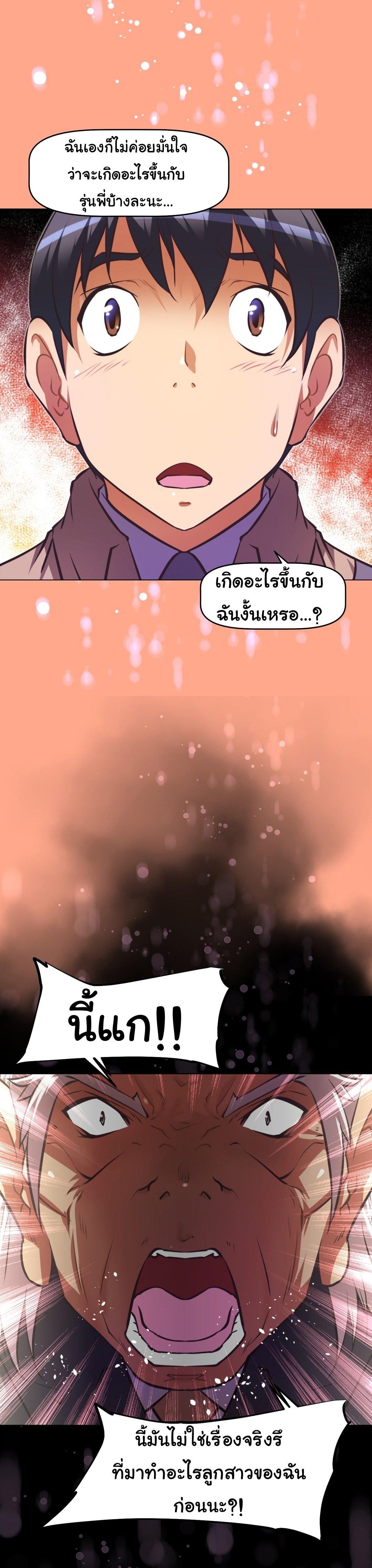 Brawling Go ตอนที่ 111 แปลไทย รูปที่ 15