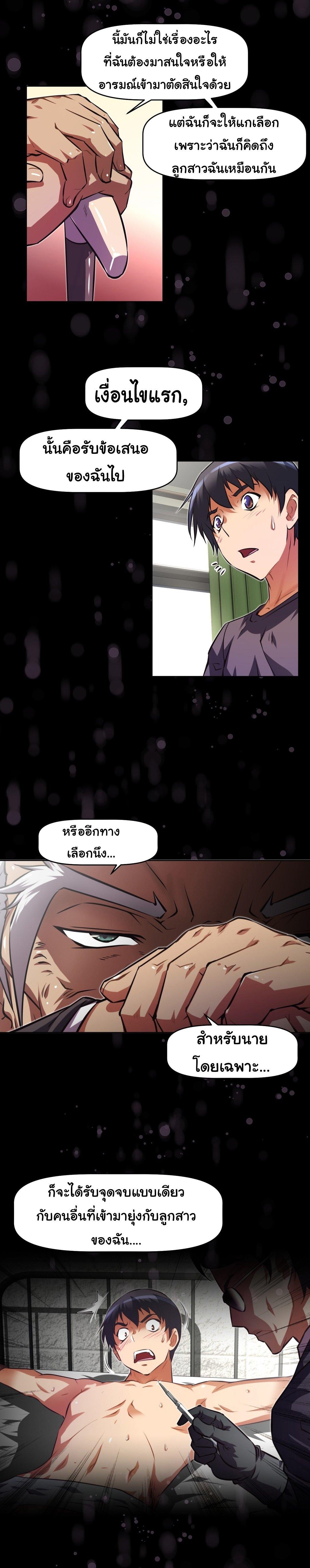 Brawling Go ตอนที่ 111 แปลไทย รูปที่ 16