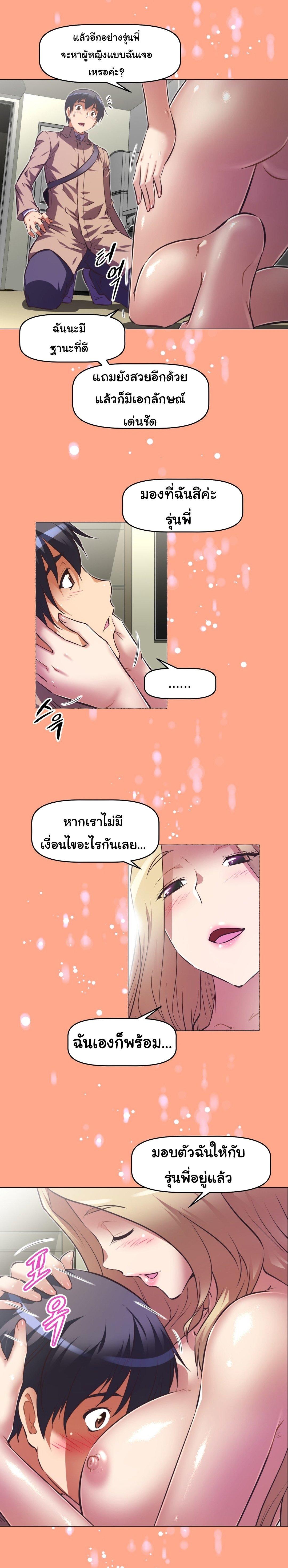 Brawling Go ตอนที่ 111 แปลไทย รูปที่ 19