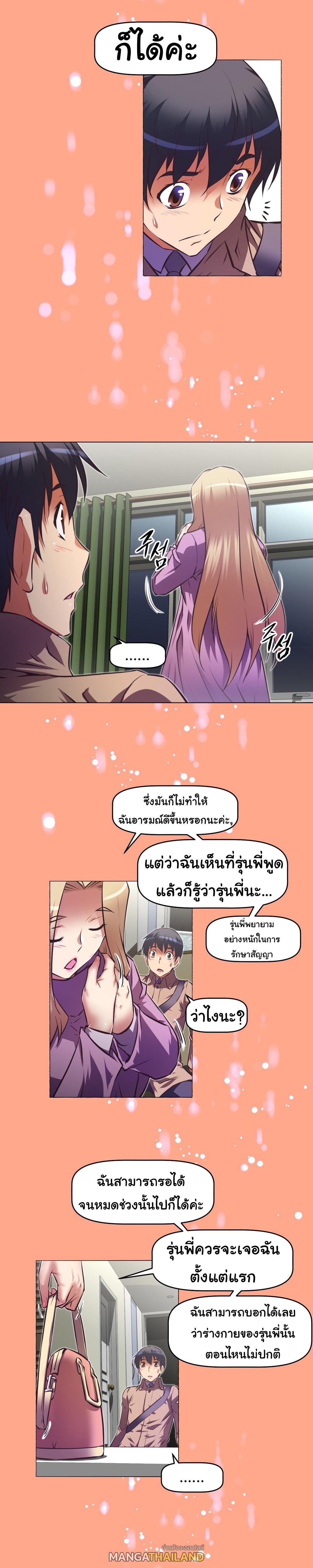 Brawling Go ตอนที่ 111 แปลไทย รูปที่ 24