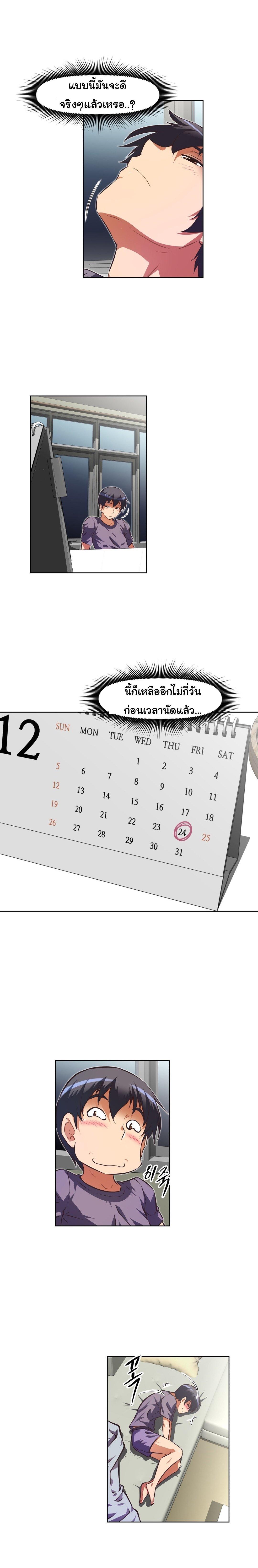 Brawling Go ตอนที่ 111 แปลไทย รูปที่ 27