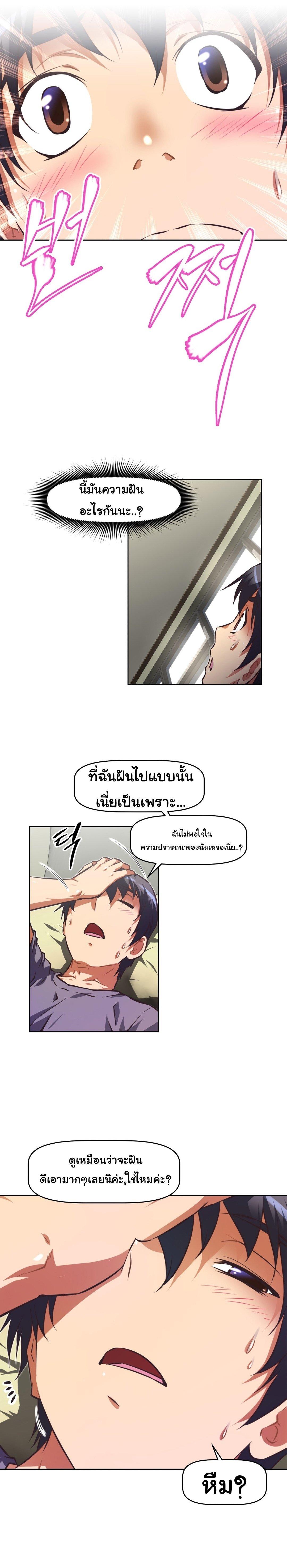 Brawling Go ตอนที่ 111 แปลไทย รูปที่ 32