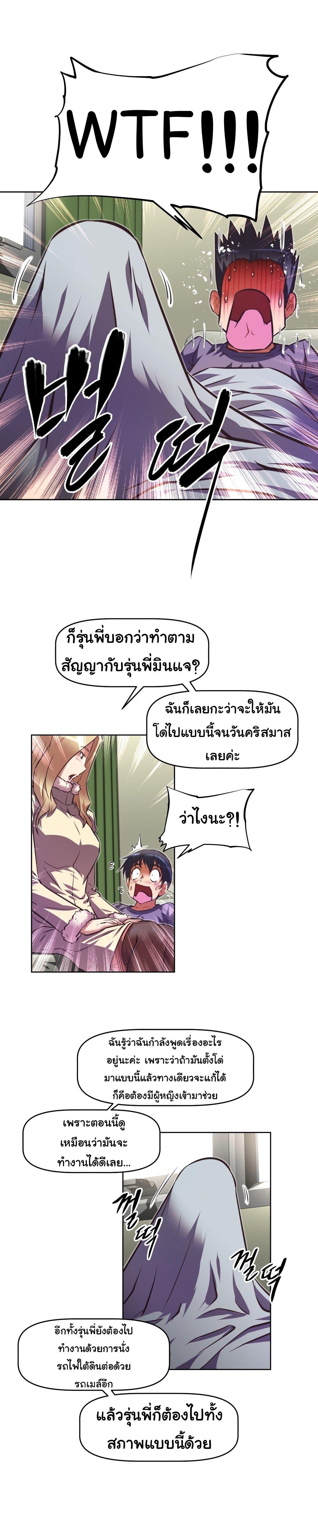 Brawling Go ตอนที่ 111 แปลไทย รูปที่ 34