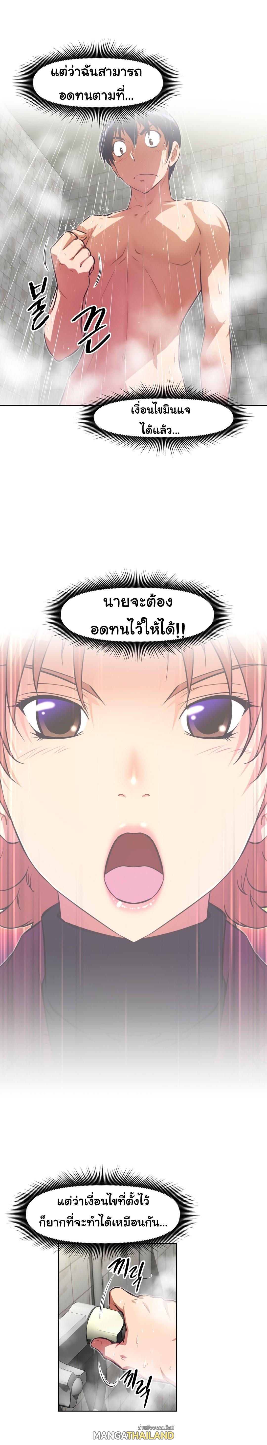 Brawling Go ตอนที่ 111 แปลไทย รูปที่ 7