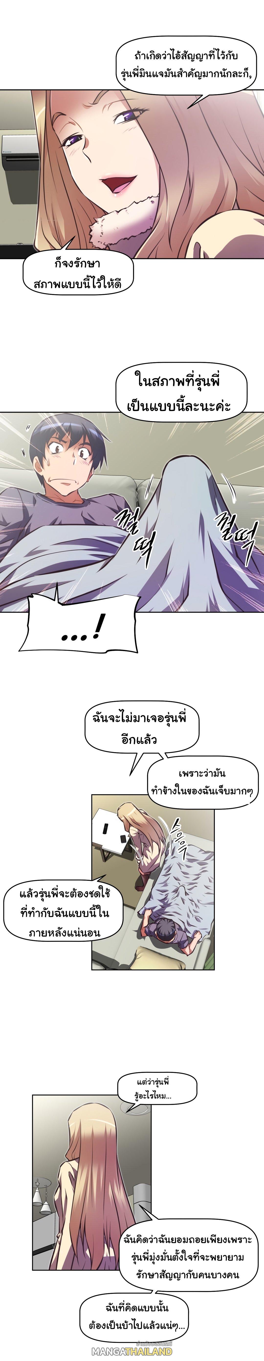 Brawling Go ตอนที่ 112 แปลไทย รูปที่ 10