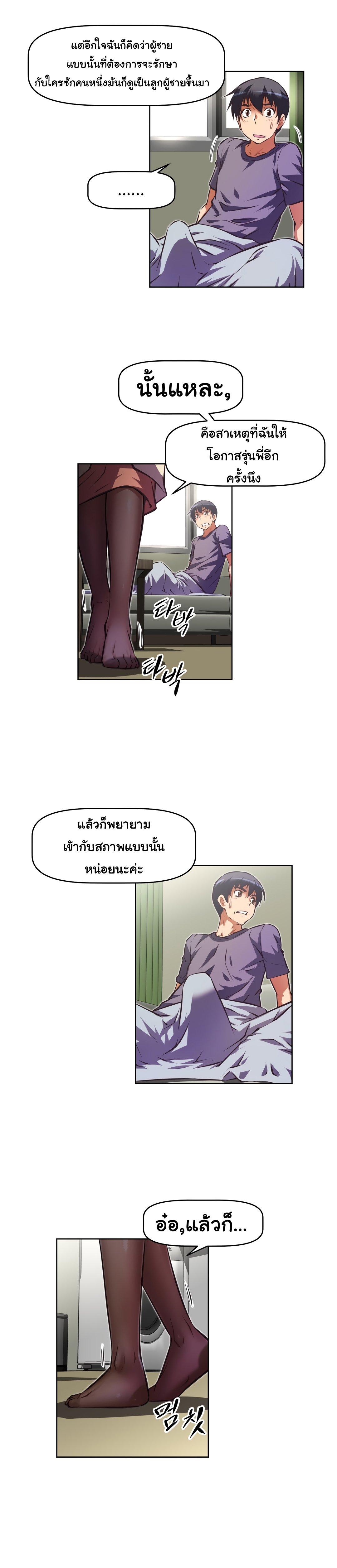 Brawling Go ตอนที่ 112 แปลไทย รูปที่ 11