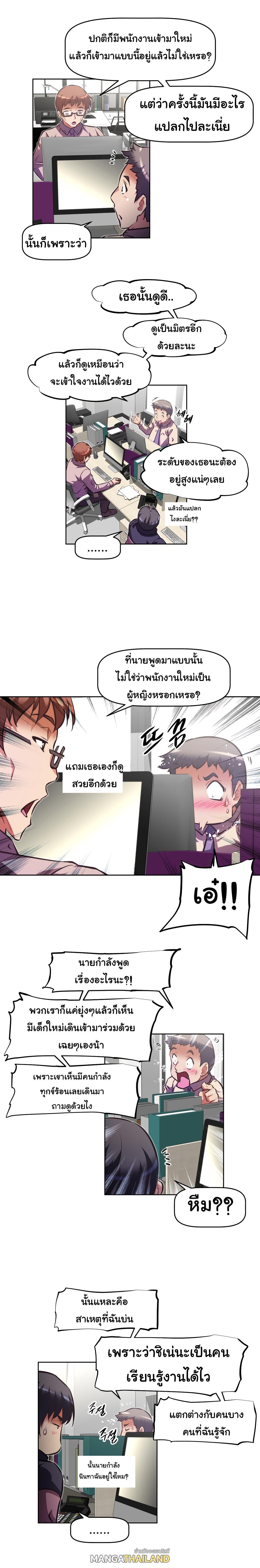 Brawling Go ตอนที่ 112 แปลไทย รูปที่ 18