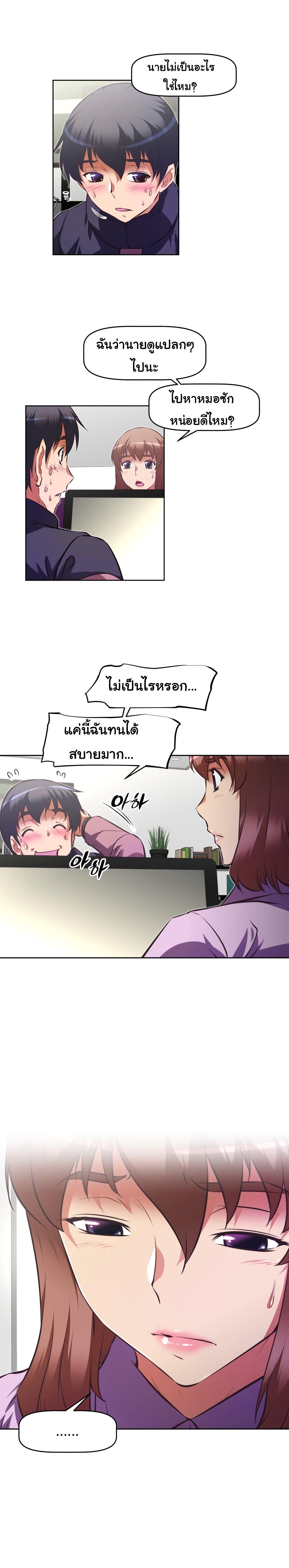 Brawling Go ตอนที่ 112 แปลไทย รูปที่ 20