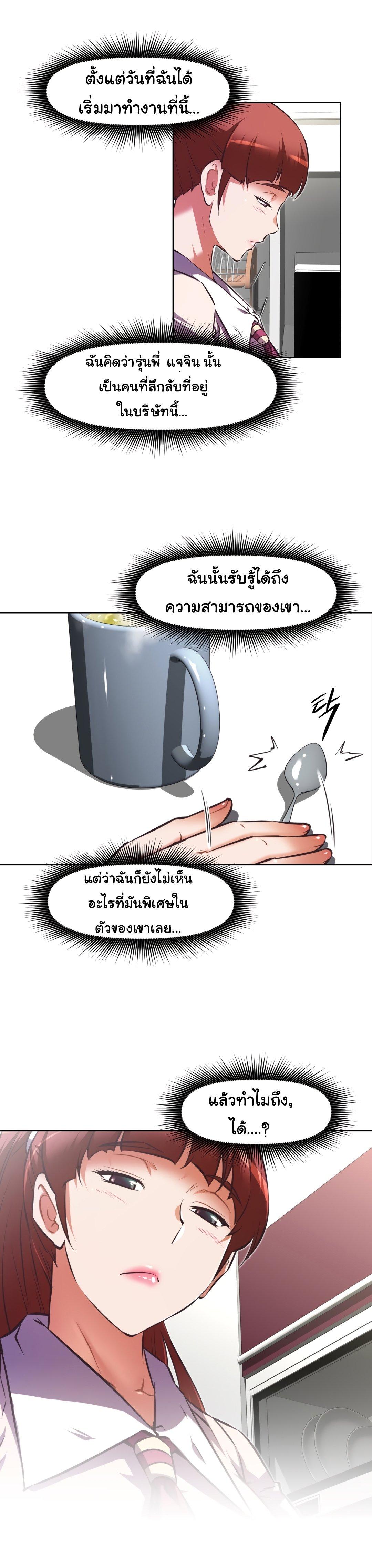 Brawling Go ตอนที่ 112 แปลไทย รูปที่ 22