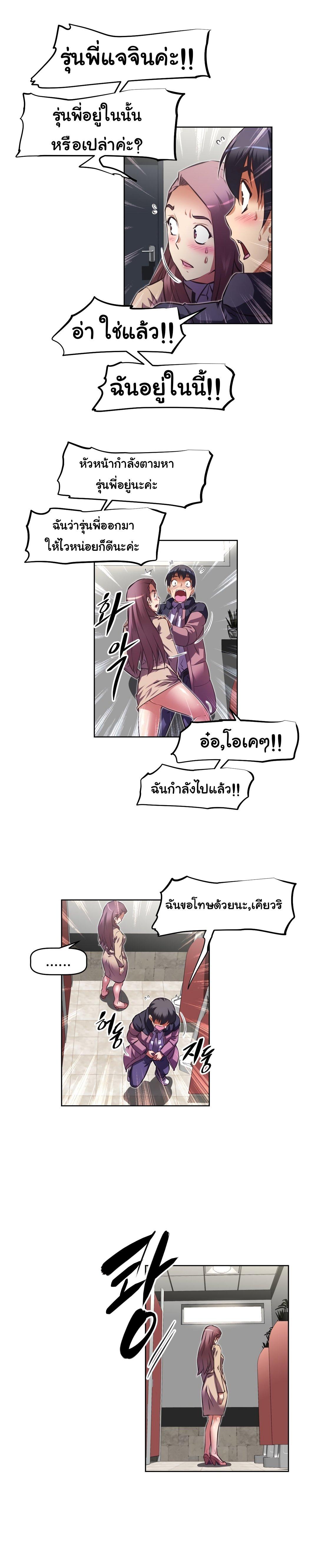 Brawling Go ตอนที่ 113 แปลไทย รูปที่ 10