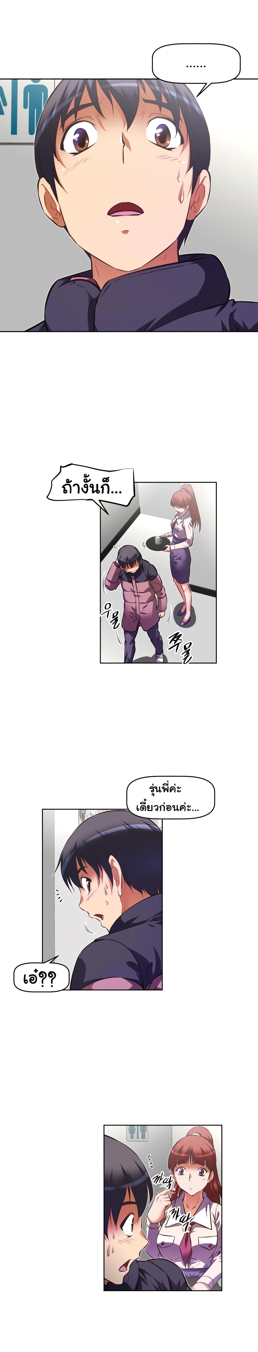 Brawling Go ตอนที่ 113 แปลไทย รูปที่ 13