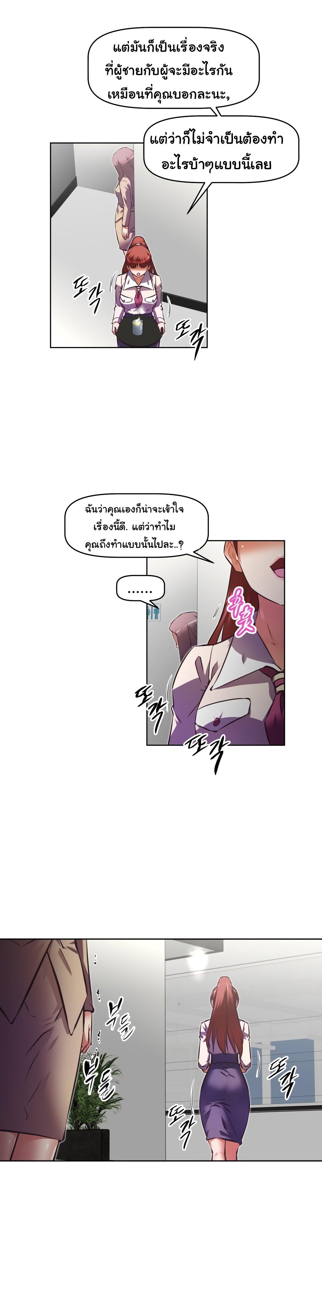 Brawling Go ตอนที่ 113 แปลไทย รูปที่ 17