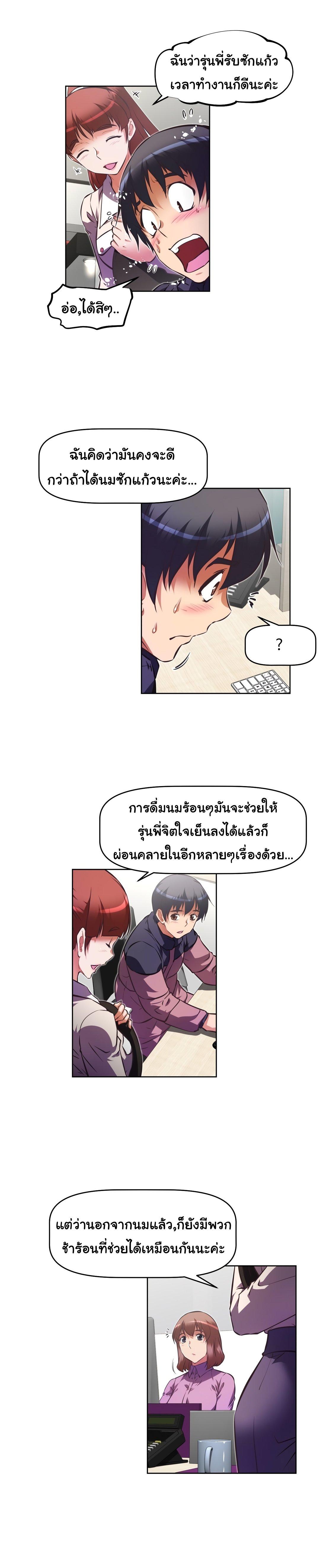 Brawling Go ตอนที่ 113 แปลไทย รูปที่ 19