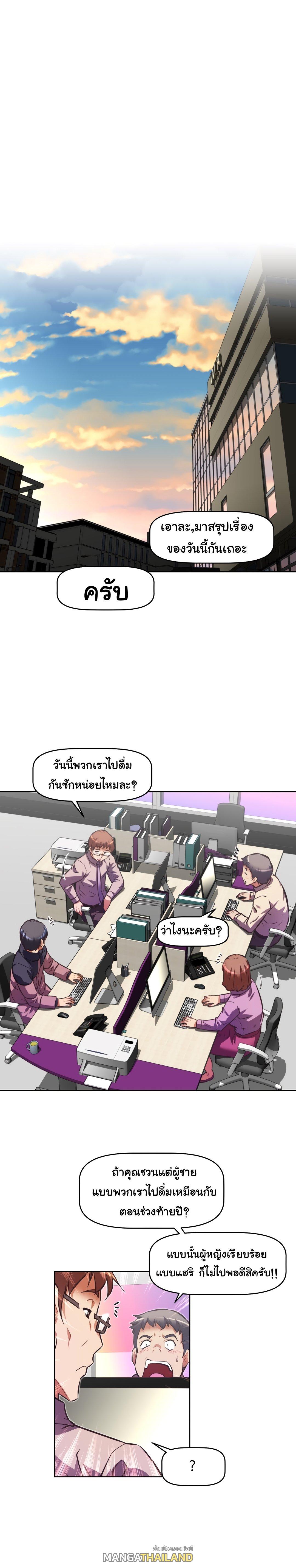 Brawling Go ตอนที่ 113 แปลไทย รูปที่ 23