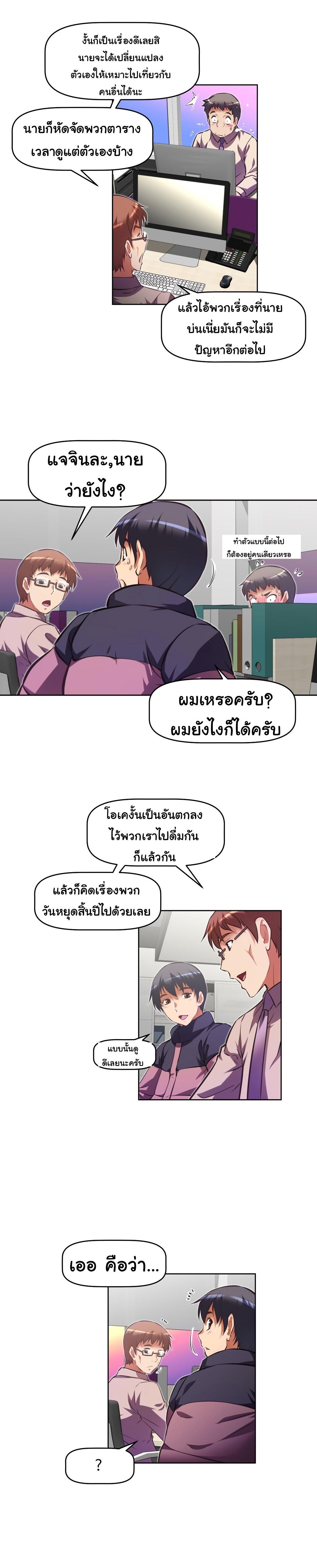 Brawling Go ตอนที่ 113 แปลไทย รูปที่ 24