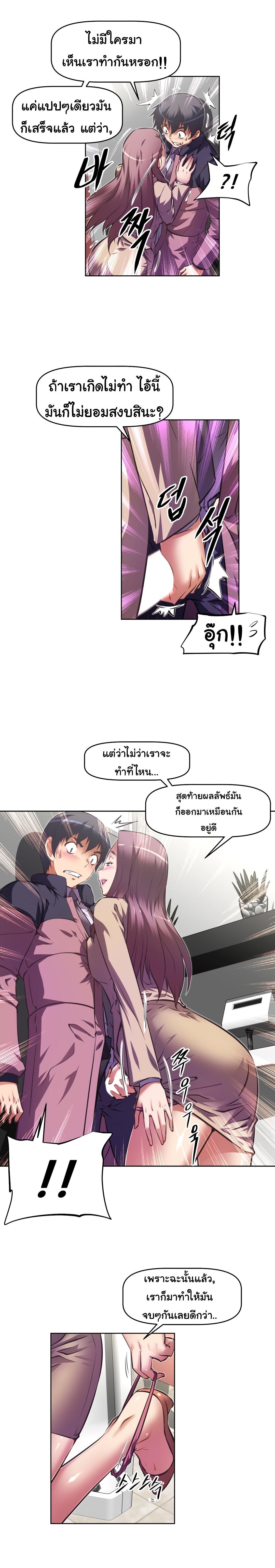 Brawling Go ตอนที่ 113 แปลไทย รูปที่ 4