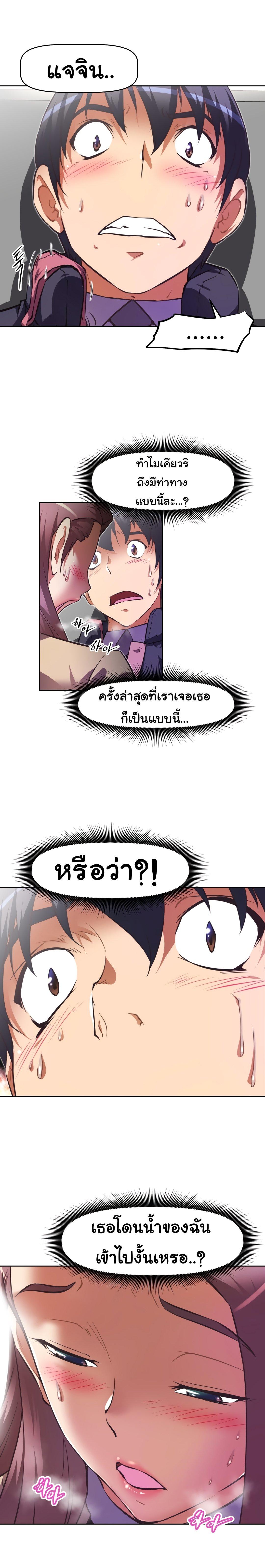 Brawling Go ตอนที่ 113 แปลไทย รูปที่ 6