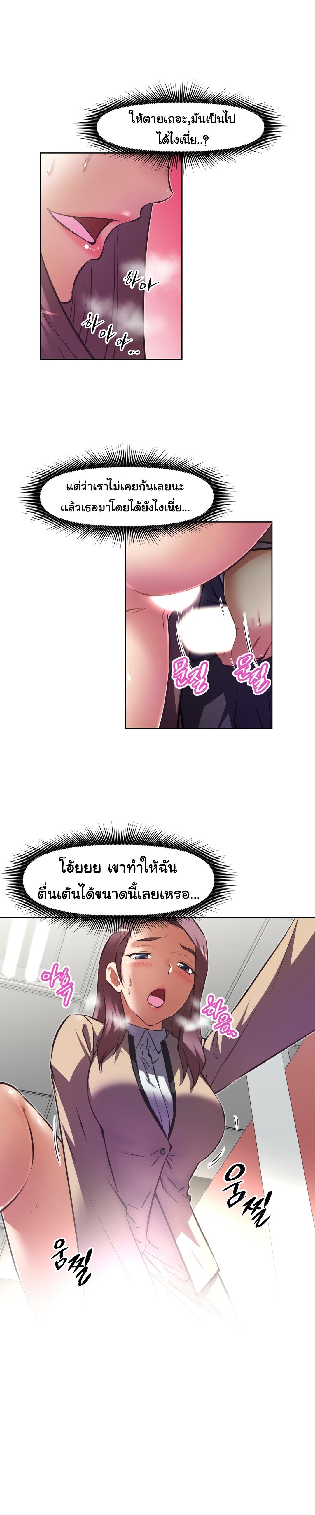 Brawling Go ตอนที่ 113 แปลไทย รูปที่ 7