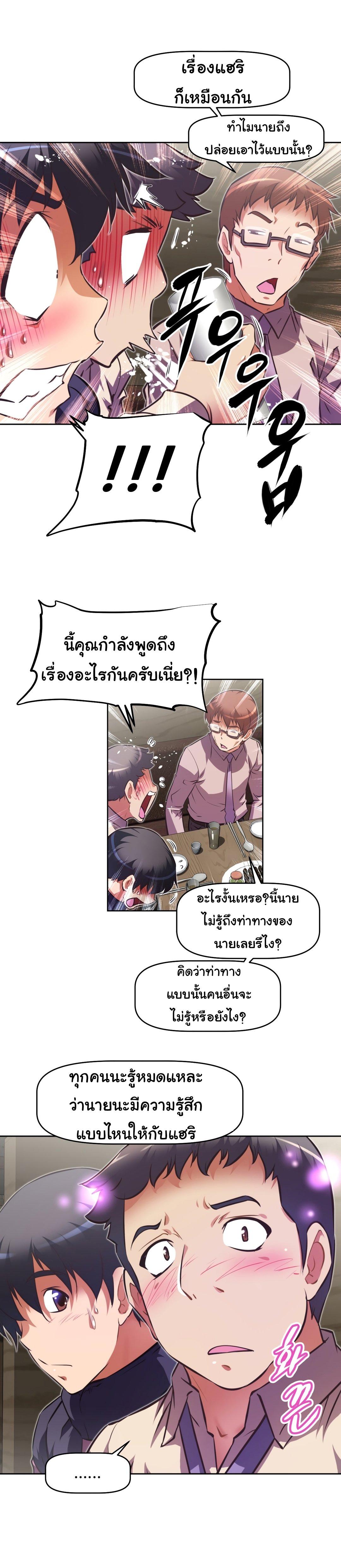 Brawling Go ตอนที่ 114 แปลไทย รูปที่ 12