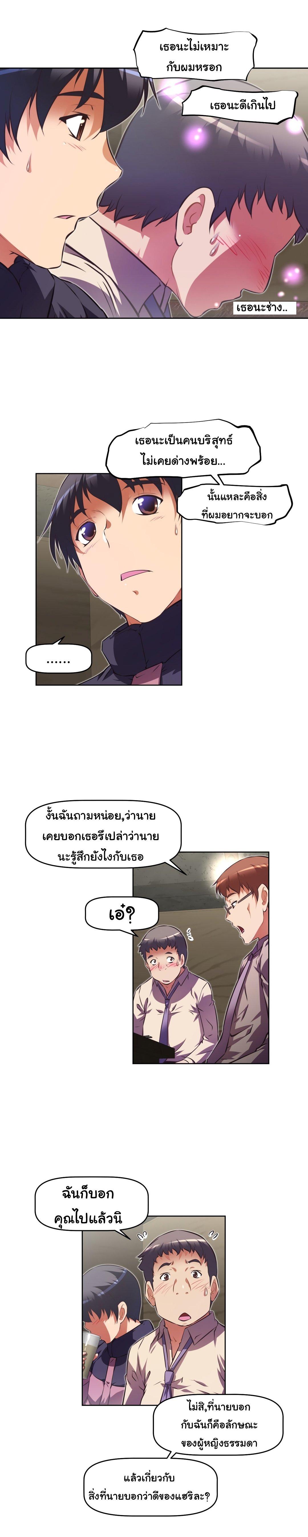 Brawling Go ตอนที่ 114 แปลไทย รูปที่ 14