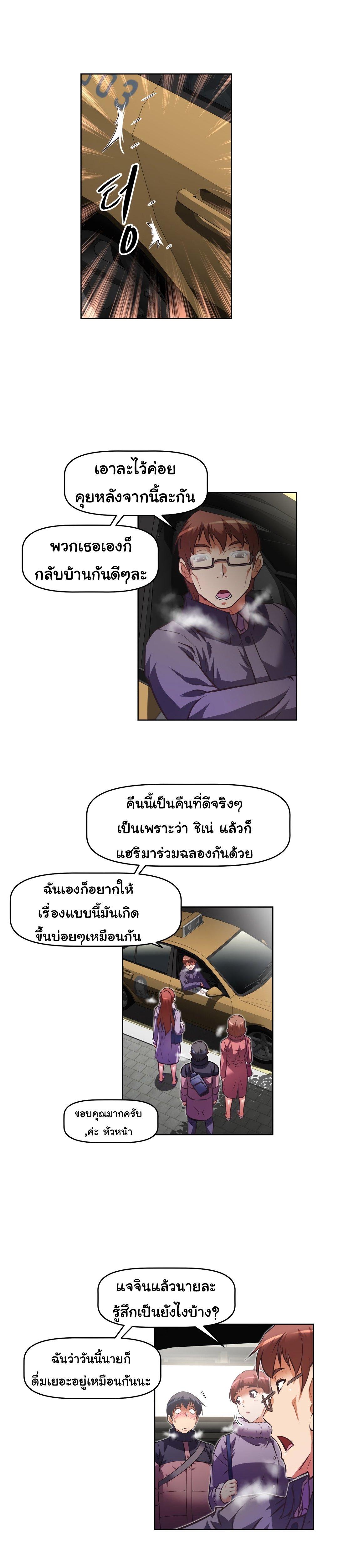 Brawling Go ตอนที่ 114 แปลไทย รูปที่ 22