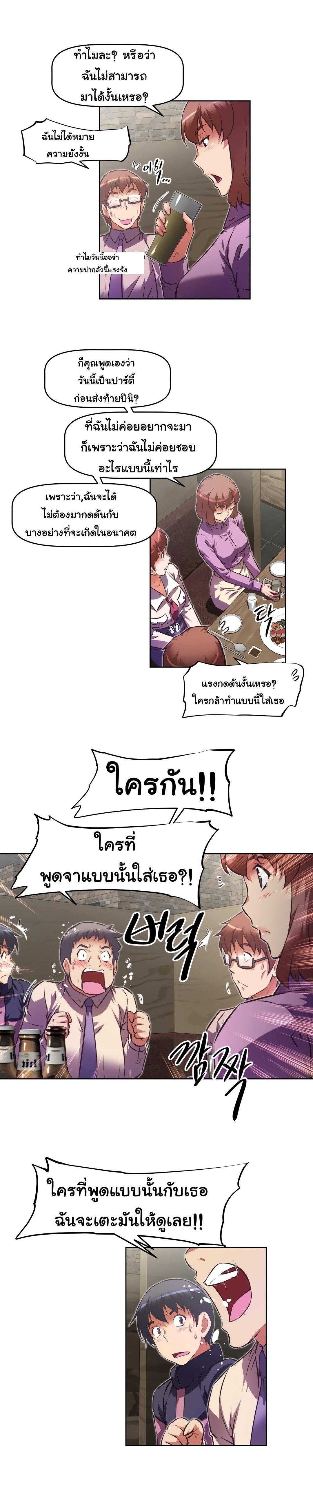 Brawling Go ตอนที่ 114 แปลไทย รูปที่ 8