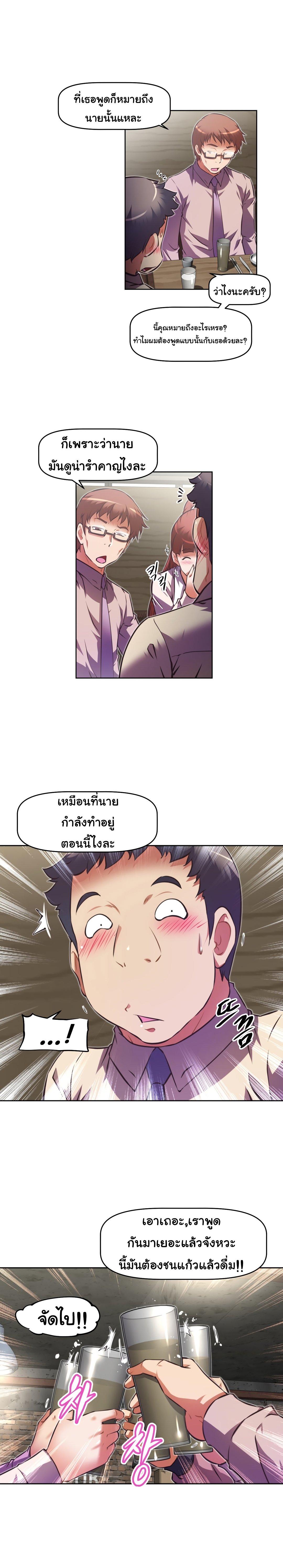 Brawling Go ตอนที่ 114 แปลไทย รูปที่ 9