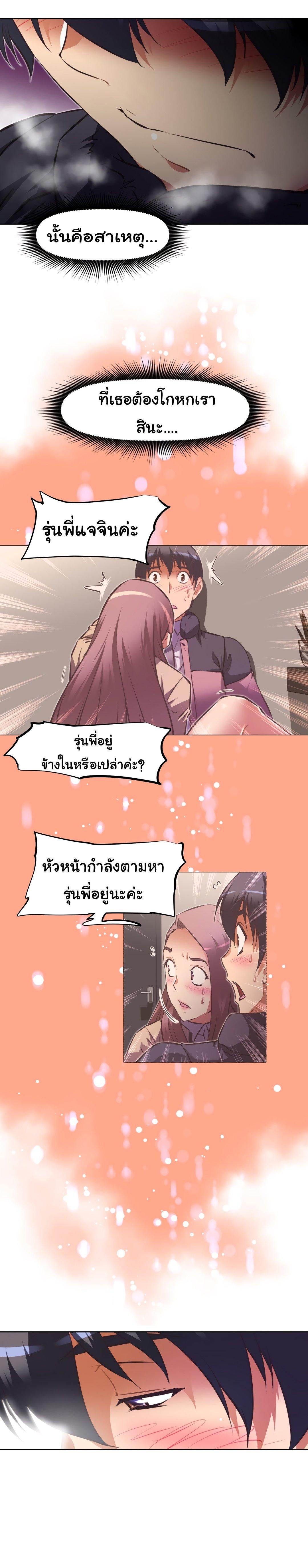 Brawling Go ตอนที่ 115 แปลไทย รูปที่ 13