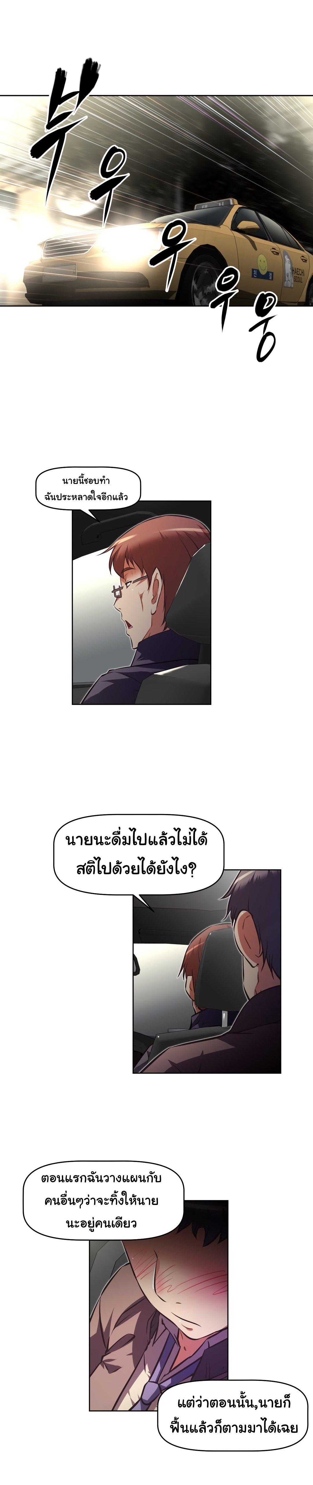 Brawling Go ตอนที่ 115 แปลไทย รูปที่ 16