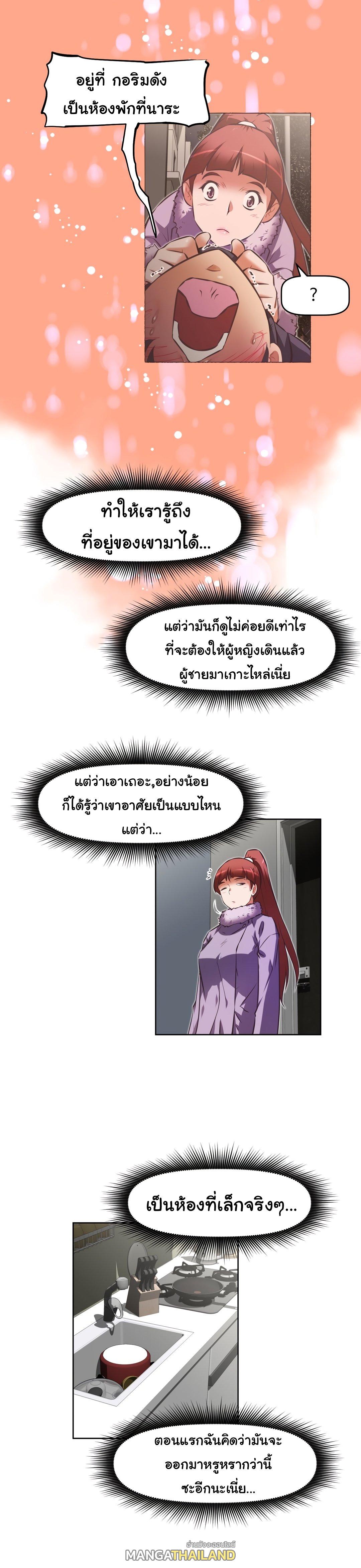 Brawling Go ตอนที่ 115 แปลไทย รูปที่ 26