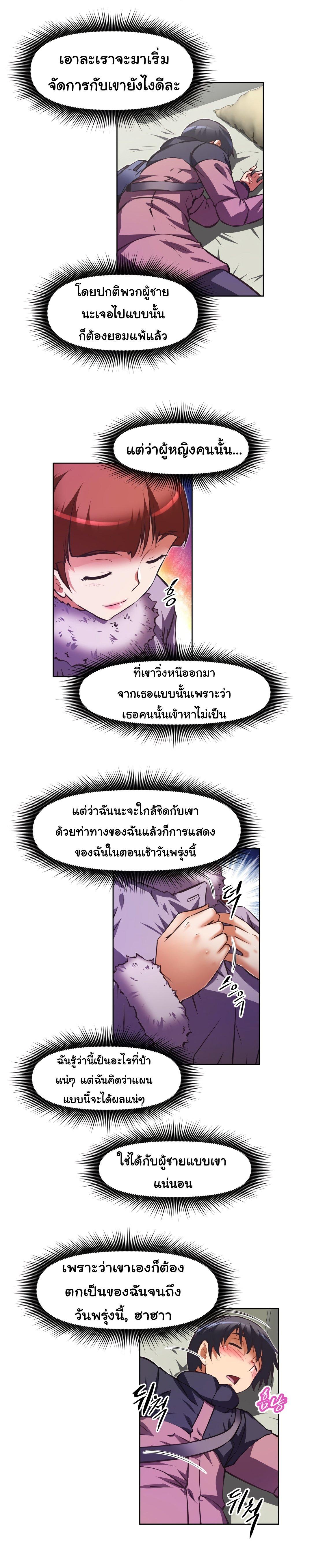 Brawling Go ตอนที่ 115 แปลไทย รูปที่ 29