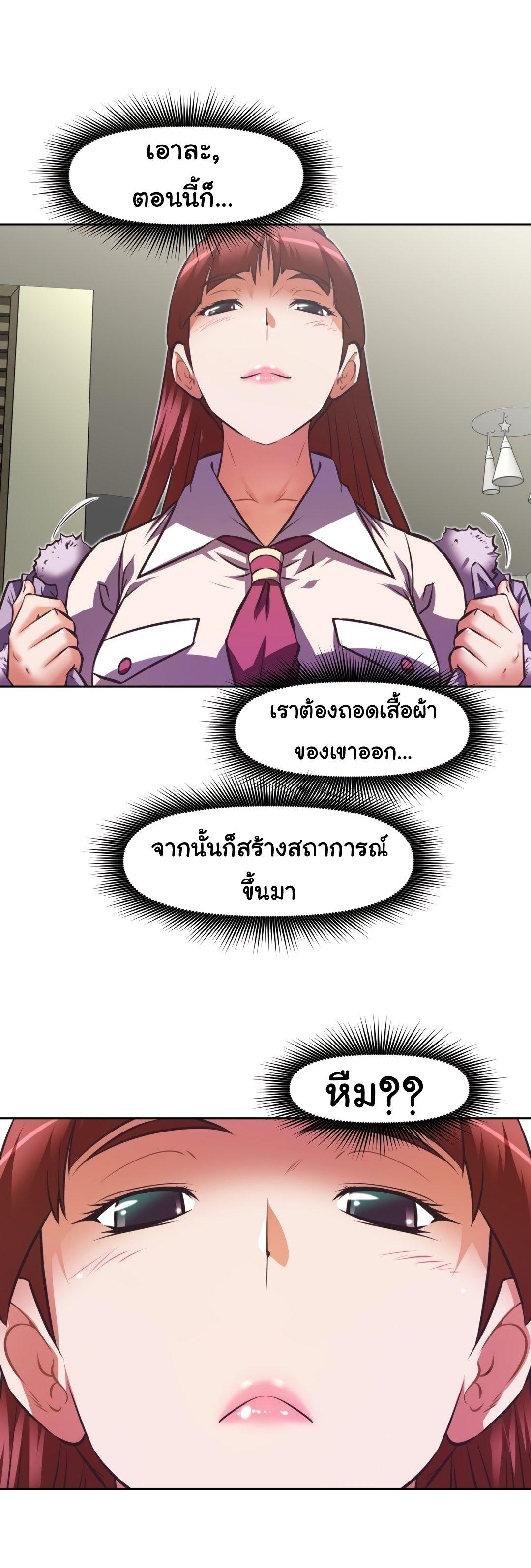 Brawling Go ตอนที่ 115 แปลไทย รูปที่ 30