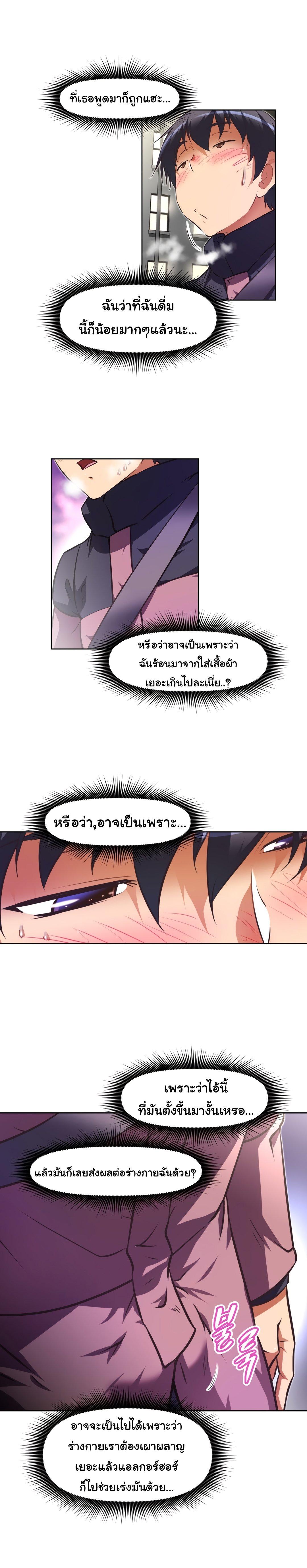 Brawling Go ตอนที่ 115 แปลไทย รูปที่ 6