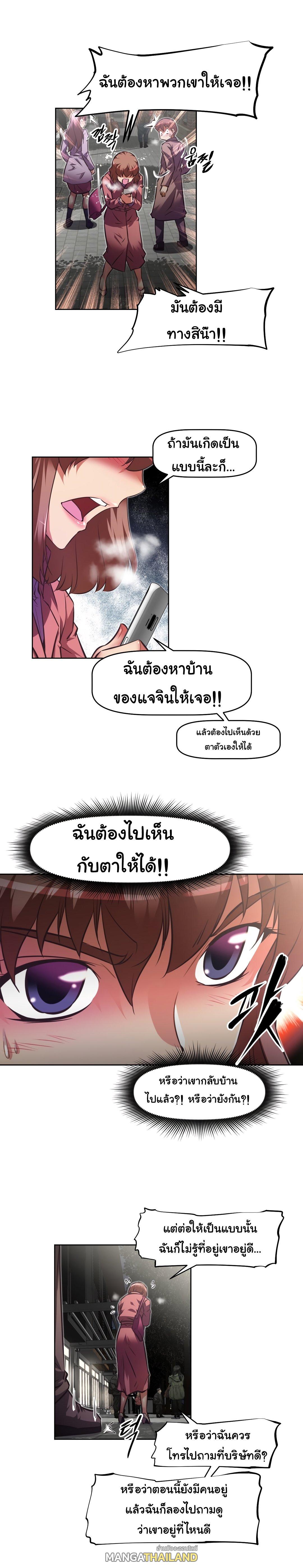 Brawling Go ตอนที่ 116 แปลไทย รูปที่ 12