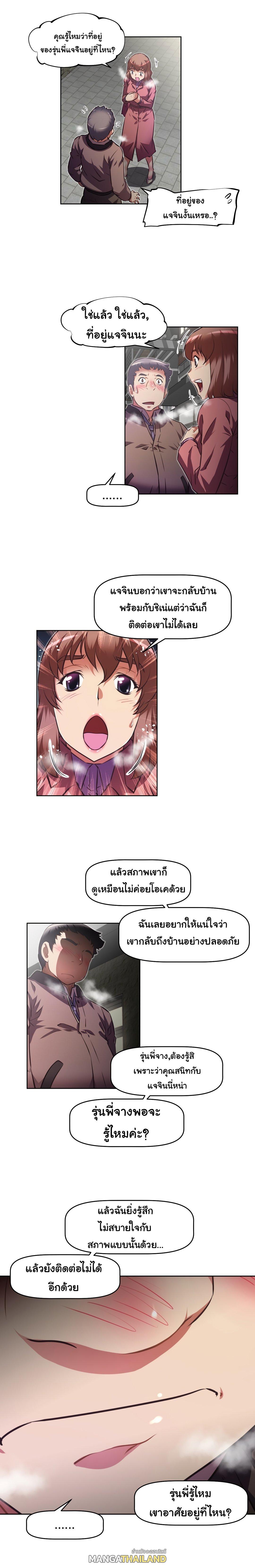 Brawling Go ตอนที่ 116 แปลไทย รูปที่ 17