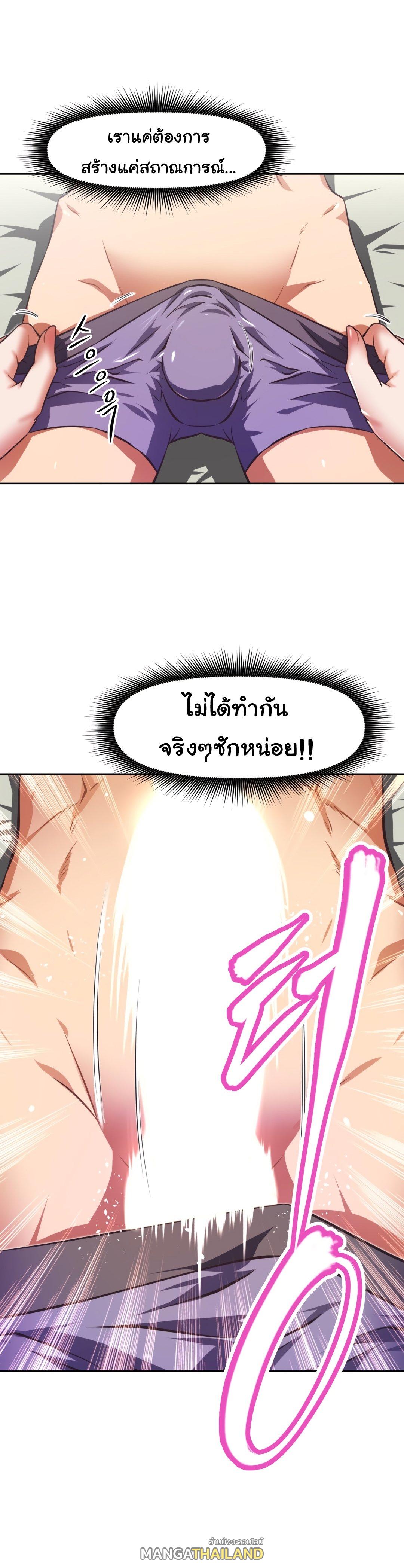 Brawling Go ตอนที่ 116 แปลไทย รูปที่ 21