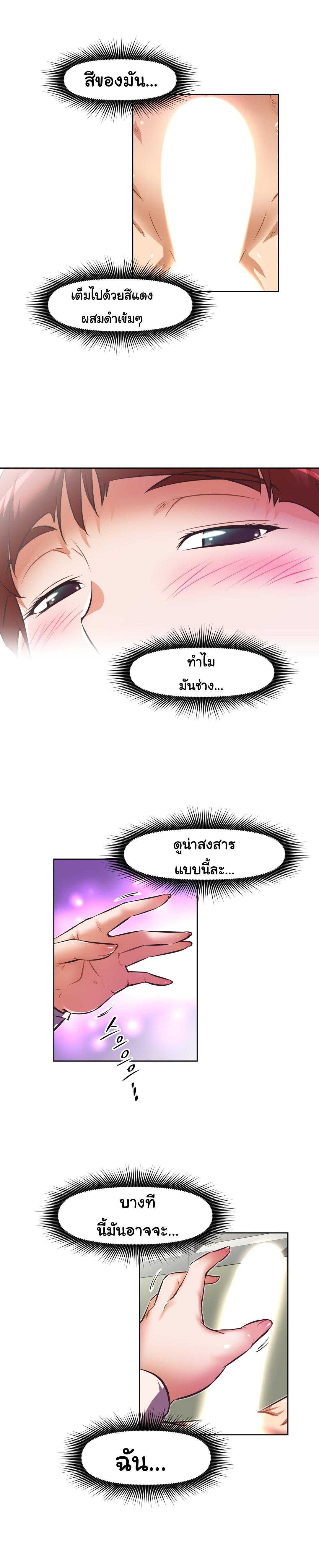 Brawling Go ตอนที่ 116 แปลไทย รูปที่ 24