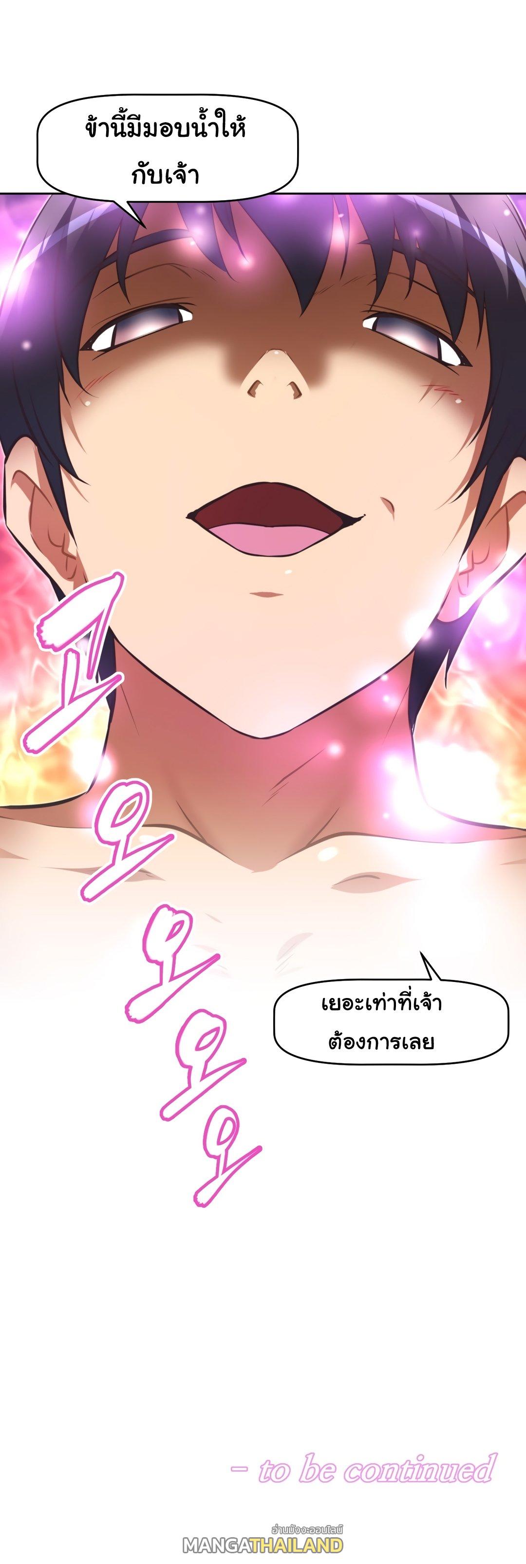 Brawling Go ตอนที่ 116 แปลไทย รูปที่ 29