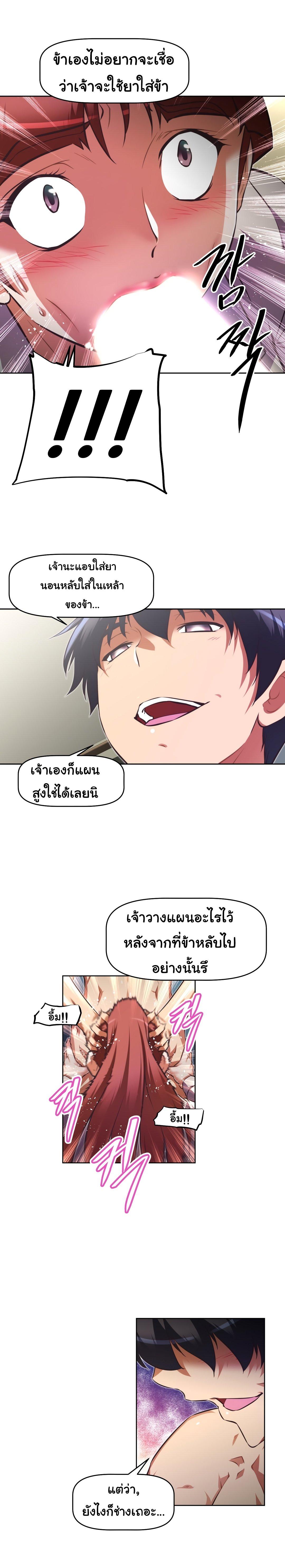 Brawling Go ตอนที่ 117 แปลไทย รูปที่ 18