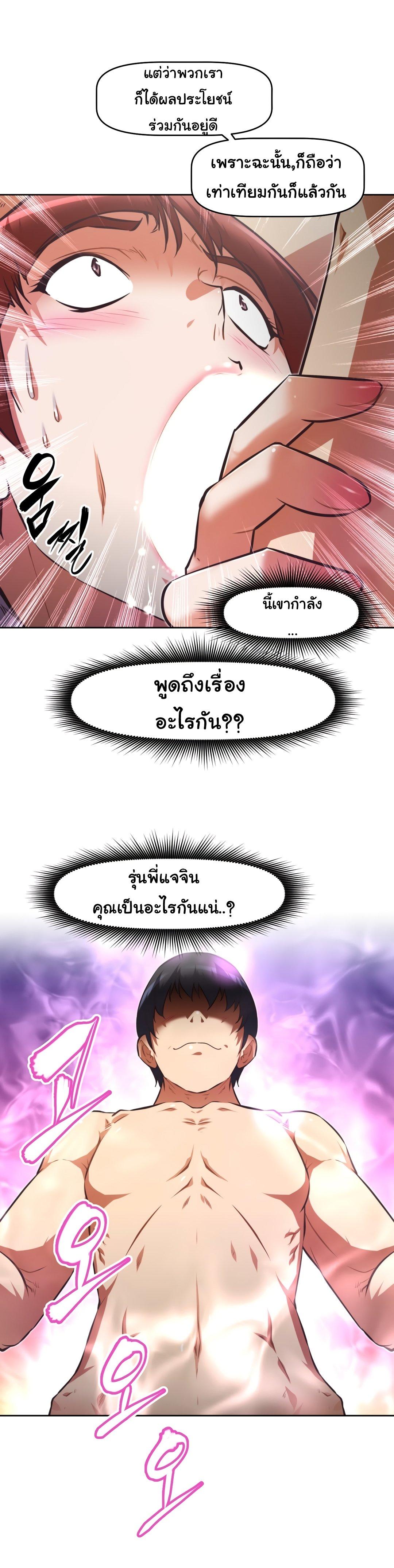 Brawling Go ตอนที่ 117 แปลไทย รูปที่ 19