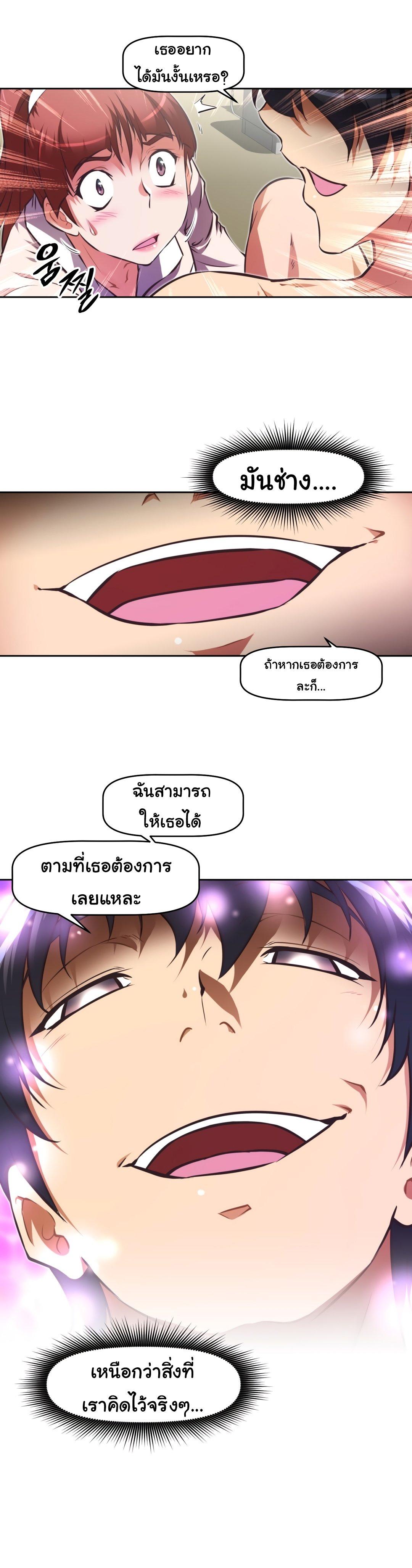 Brawling Go ตอนที่ 117 แปลไทย รูปที่ 2