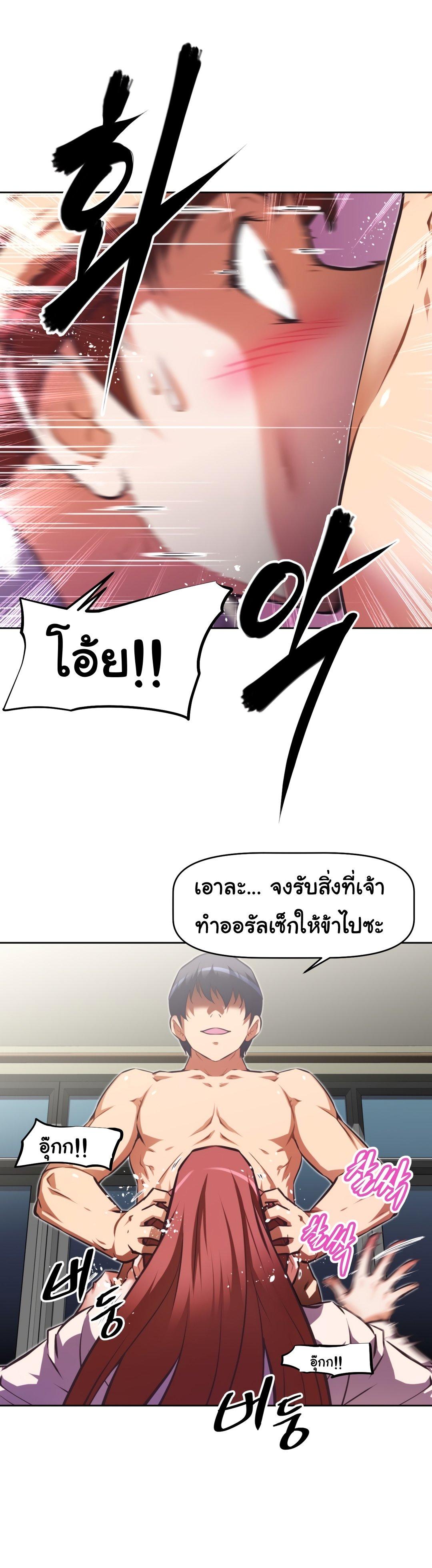 Brawling Go ตอนที่ 117 แปลไทย รูปที่ 20