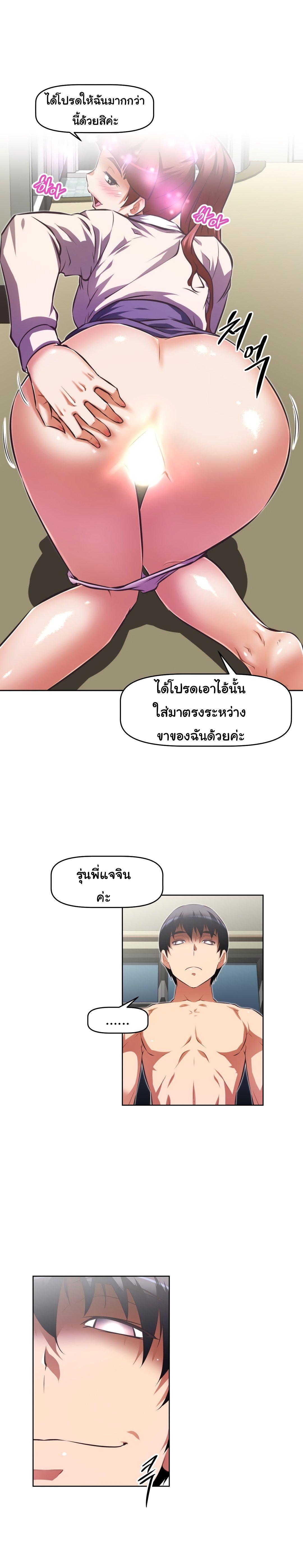 Brawling Go ตอนที่ 117 แปลไทย รูปที่ 27