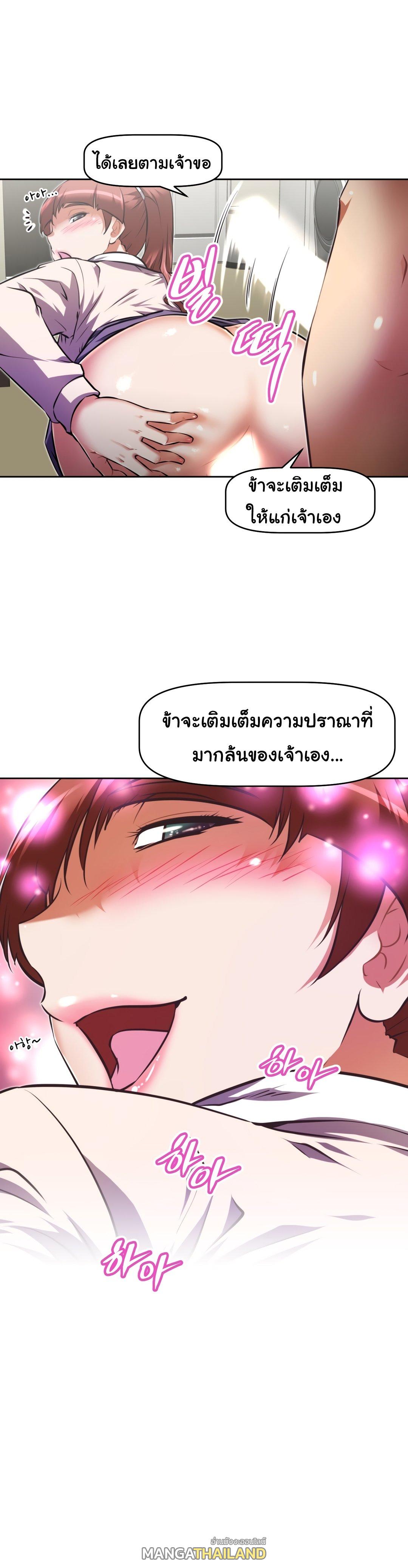 Brawling Go ตอนที่ 117 แปลไทย รูปที่ 28