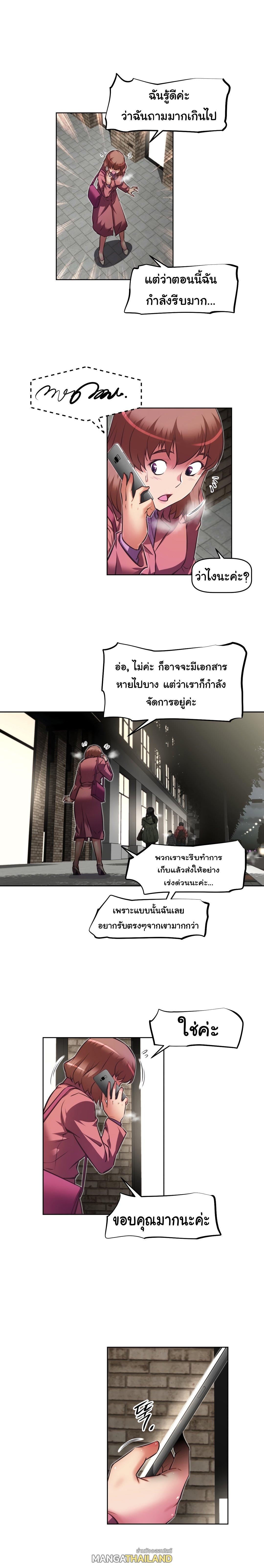 Brawling Go ตอนที่ 117 แปลไทย รูปที่ 4