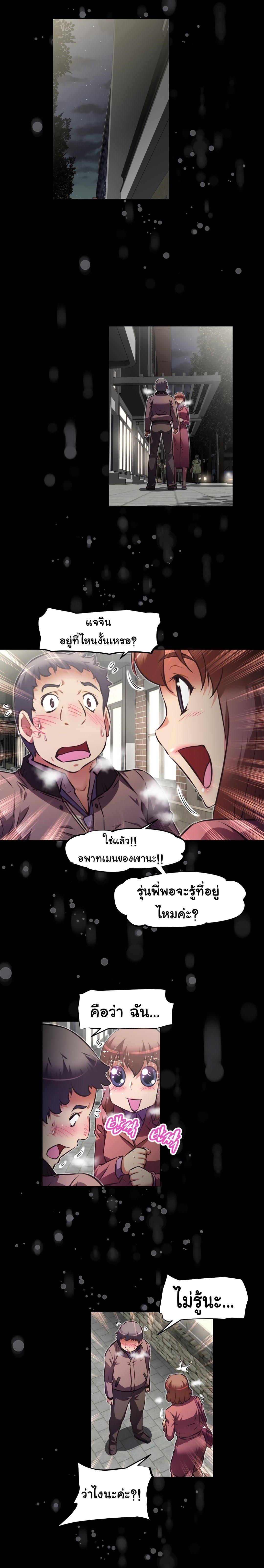 Brawling Go ตอนที่ 117 แปลไทย รูปที่ 7